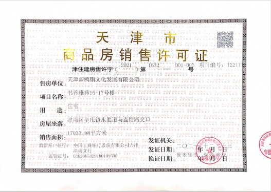 天津新鸥鹏教育城第35张图