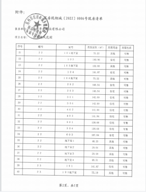 荷岸晓风第13张图