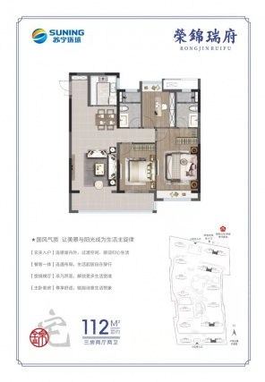 3室2厅2卫户型详情