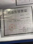 欣品华庭开发商营业执照相册