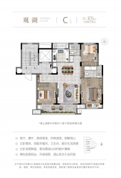 3室2厅2卫户型图