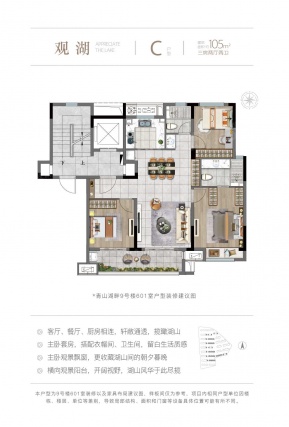 3室2厅2卫户型详情
