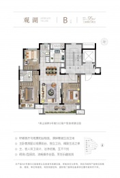 3室2厅2卫户型图