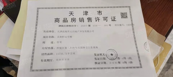 天保天成华境第10张图