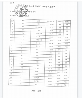 荷岸晓风第11张图