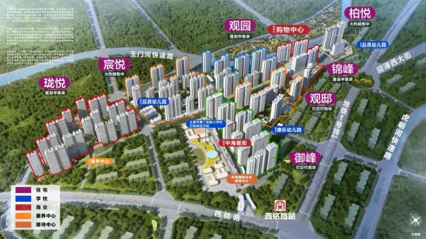 中海国际社区
