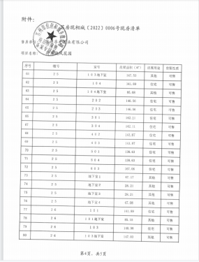 荷岸晓风第9张图