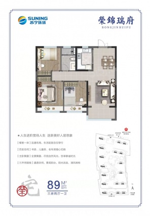 3室2厅1卫户型详情