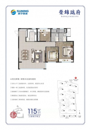 3室2厅2卫户型详情