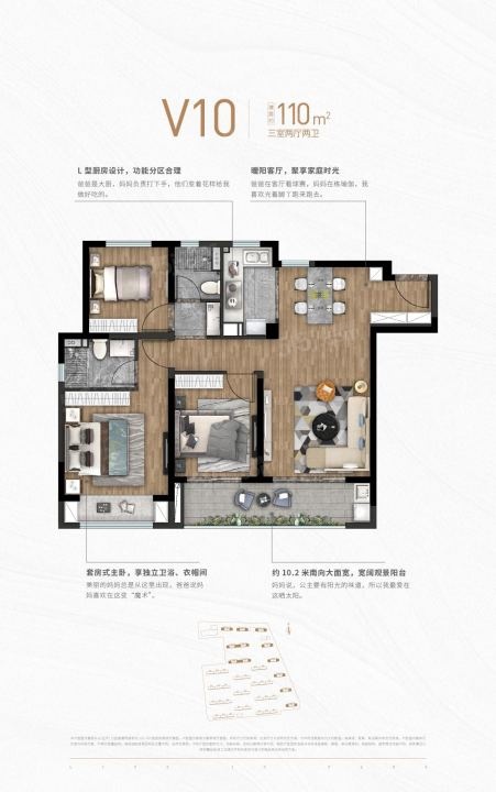 雅居乐远洋公园里3室2厅2卫