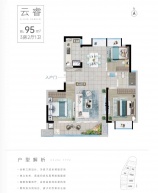 世茂云翰3室2厅1卫