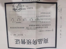 阳光国际开发商营业执照相册