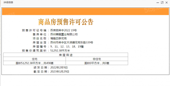 碧桂园大境风华第17张图