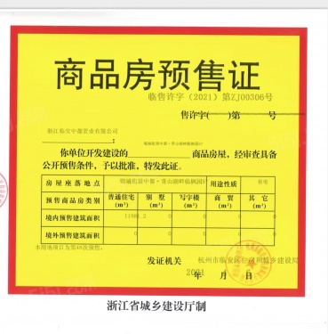 银城青山湖畔.临枫园第12张图