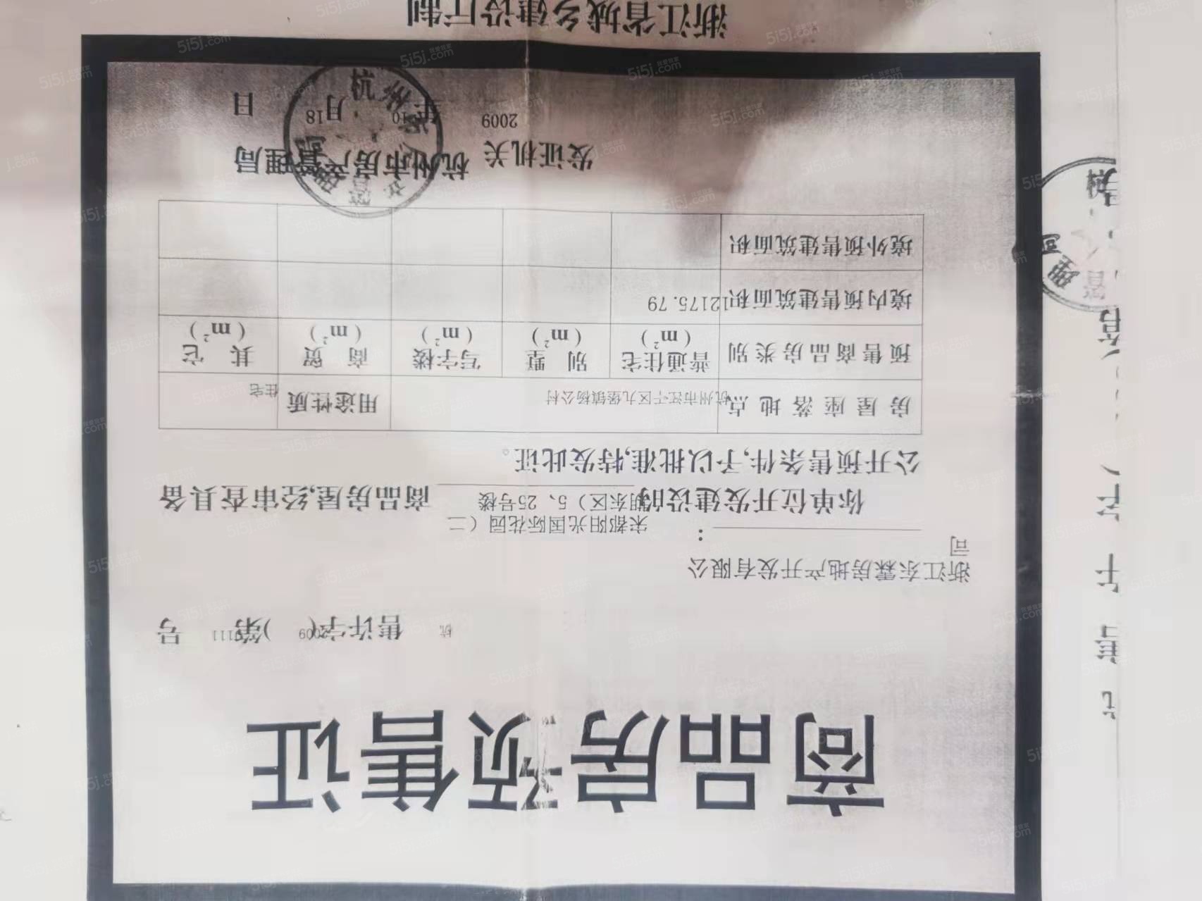 阳光国际预售许可证