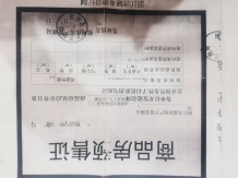 阳光国际开发商营业执照相册