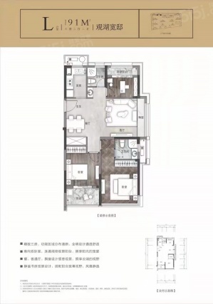 3室2厅2卫户型详情