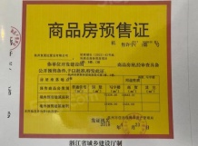 壹中心公寓开发商营业执照相册