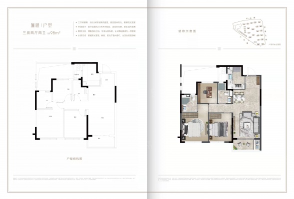 3室2厅2卫户型详情