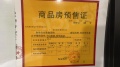湖沁宸园预售许可证相册大图