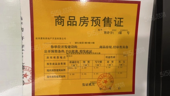 湖沁宸园第17张图