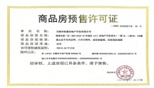 碧桂园都荟沙盘图相册