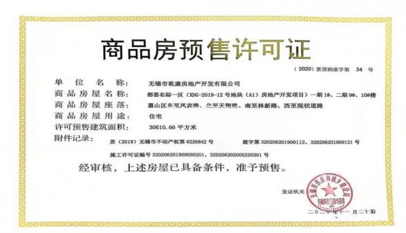 碧桂园都荟第68张图