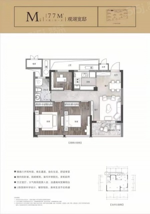 3室2厅1卫户型详情