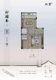 4室3厅4卫户型图