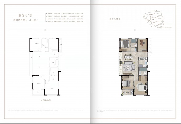 4室2厅2卫户型详情