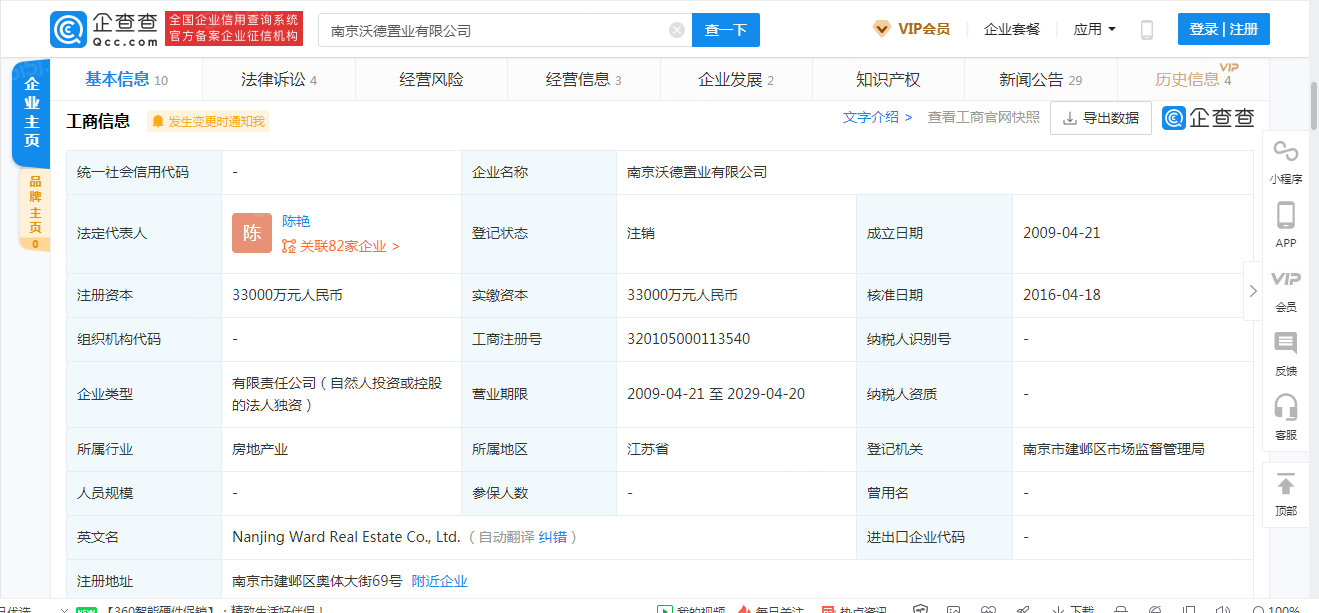 苏宁滨江壹号开发商营业执照