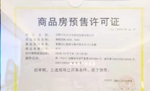 崇安澜庭壹号院沙盘图相册