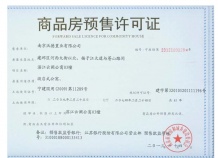 苏宁滨江壹号开发商营业执照相册