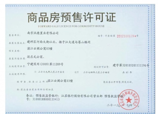 苏宁滨江壹号第13张图