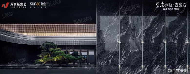 崇安澜庭壹号院实景图