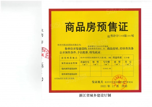 桃源时代大厦第10张图