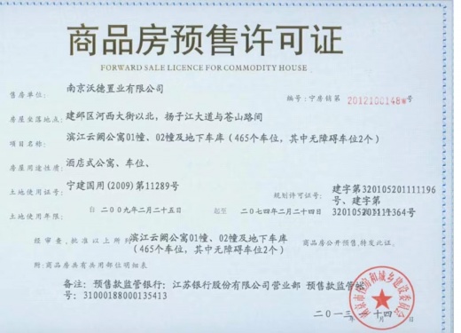 苏宁滨江壹号第12张图