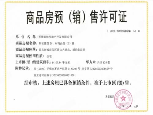 华润悦景湾第14张图