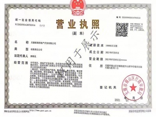 山河九里第25张图