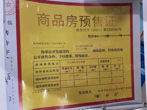 越秀星悦城第13张图