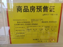 桃源商务中心开发商营业执照相册