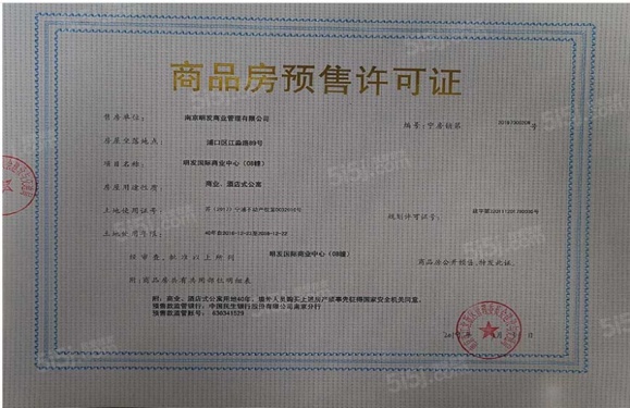 明发国际中心第15张图