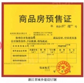 五幸金座开发商营业执照相册