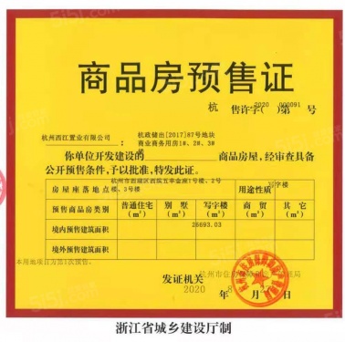 五幸金座第9张图