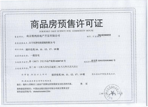 湖光晨樾第15张图