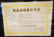 崇安澜庭壹号院沙盘图相册