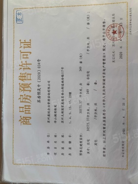 碧桂园伴山澜湾第7张图