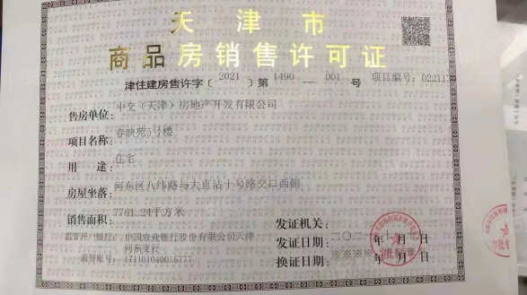 中交春映海河第25张图