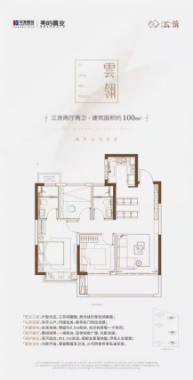 3室2厅2卫户型详情