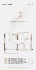 华发美的云筑3室2厅2卫